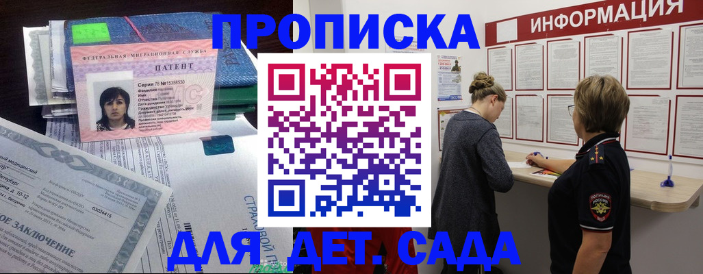 временная регистрация госуслуги в Малой Вишере